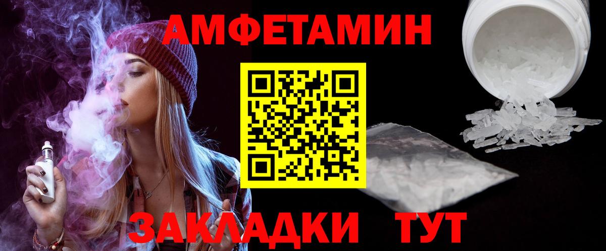 Новокубанск  АМФЕТАМИН 98%  АМФ  Вход с VPN 