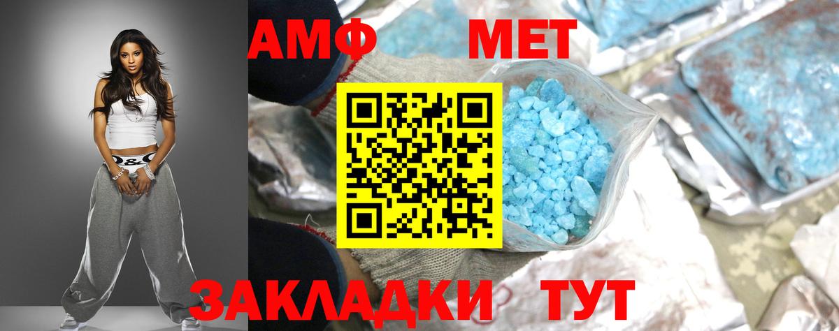 АМФ VHQ Новокубанск