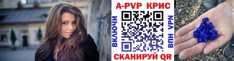 A-PVP крисы CK Новокубанск