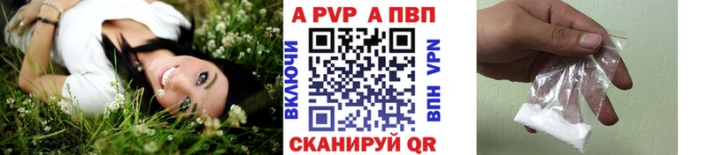 Альфа ПВП мука  Новокубанск 