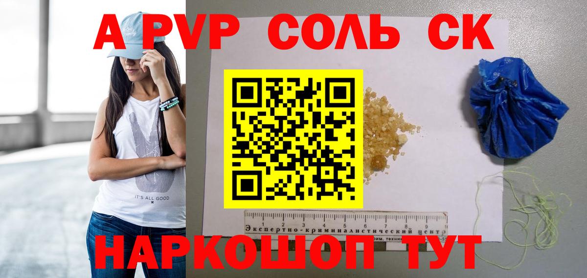 APVP СК Новокубанск