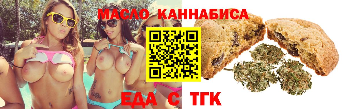Canna-Cookies конопля  Вход с VPN  Новокубанск 