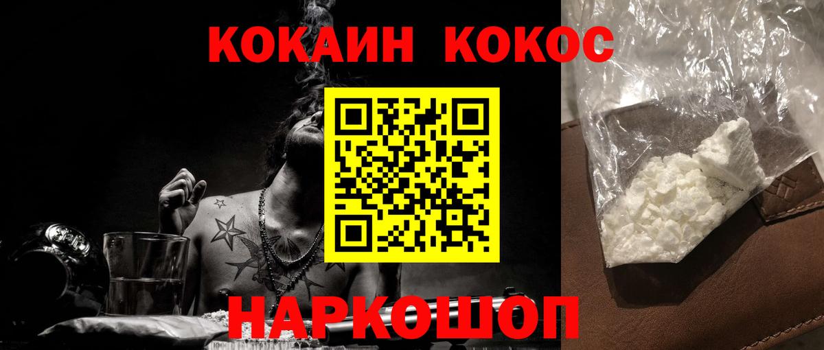 Новокубанск  COCAIN 98%  Вход с VPN  закладки  Cocaine 97% 