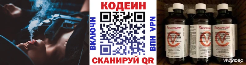 мориарти формула  Новокубанск  Кодеин Purple Drank 