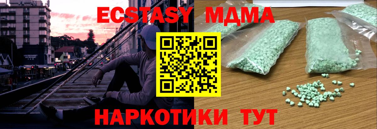 Новокубанск  Ecstasy  Вход с VPN  Экстази DUBAI 