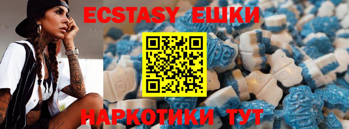 Экстази mix Новокубанск