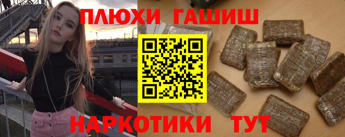 ГАШИШ VHQ Новокубанск