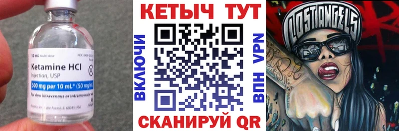 КЕТАМИН VHQ Новокубанск