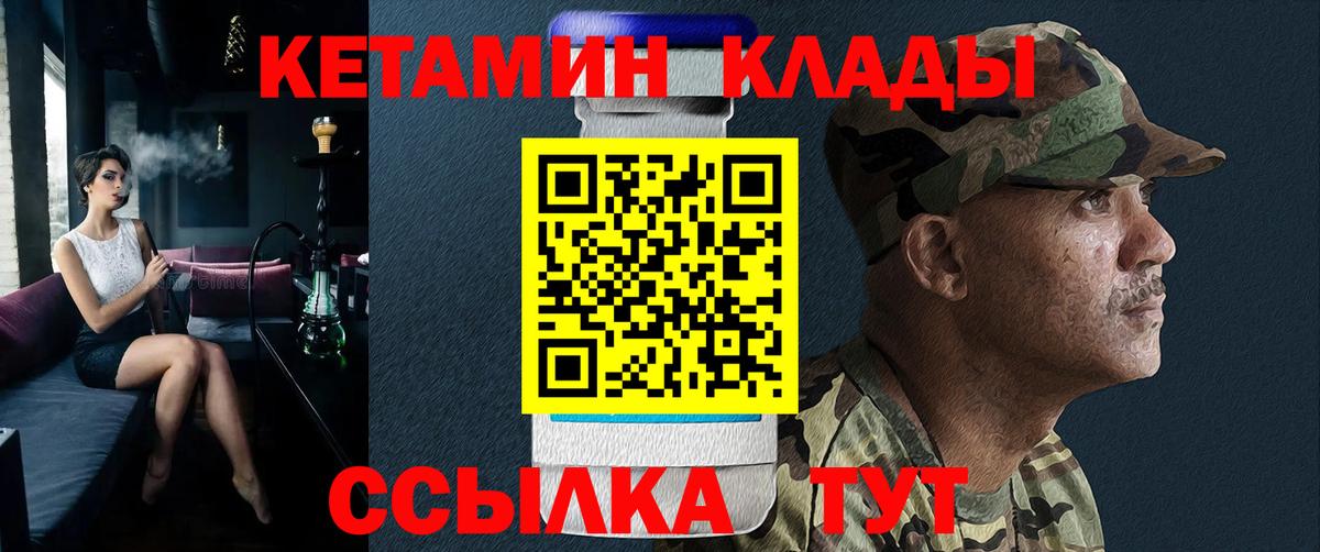 КЕТАМИН ketamine  Вход с VPN  Кетамин ketamine  Новокубанск 