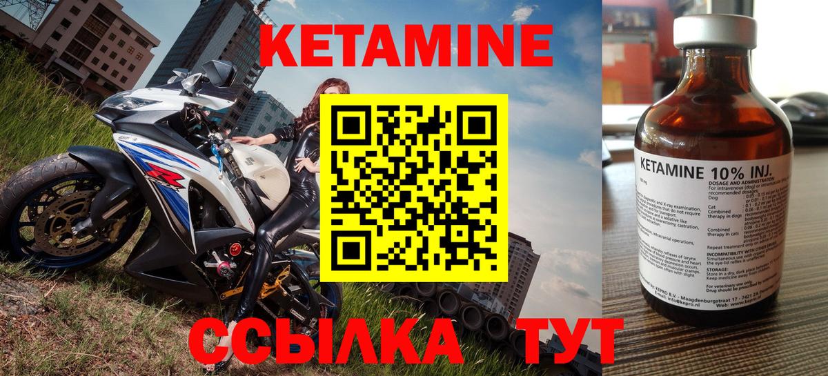 Кетамин ketamine Новокубанск