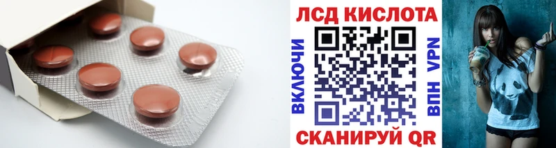 Лсд 25 экстази кислота  наркотики  Новокубанск 