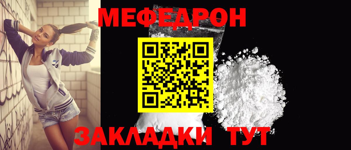 Меф кристаллы Новокубанск