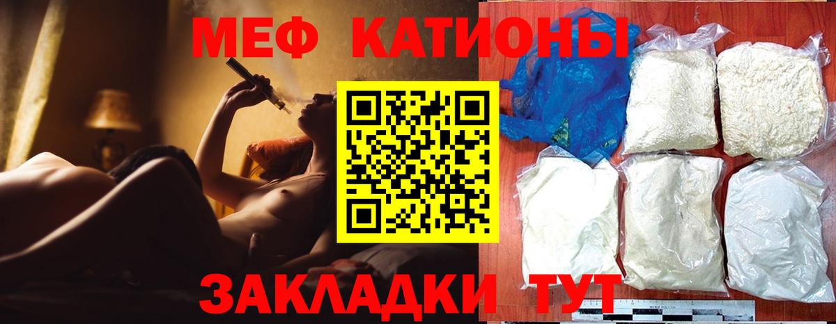 Мефедрон  Мефедрон кристаллы  Вход с VPN  Новокубанск 