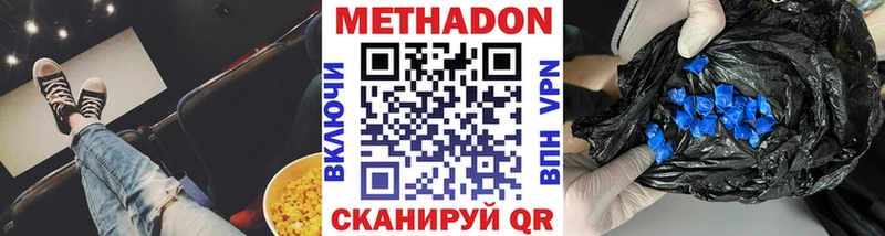 Метадон VHQ  Новокубанск 
