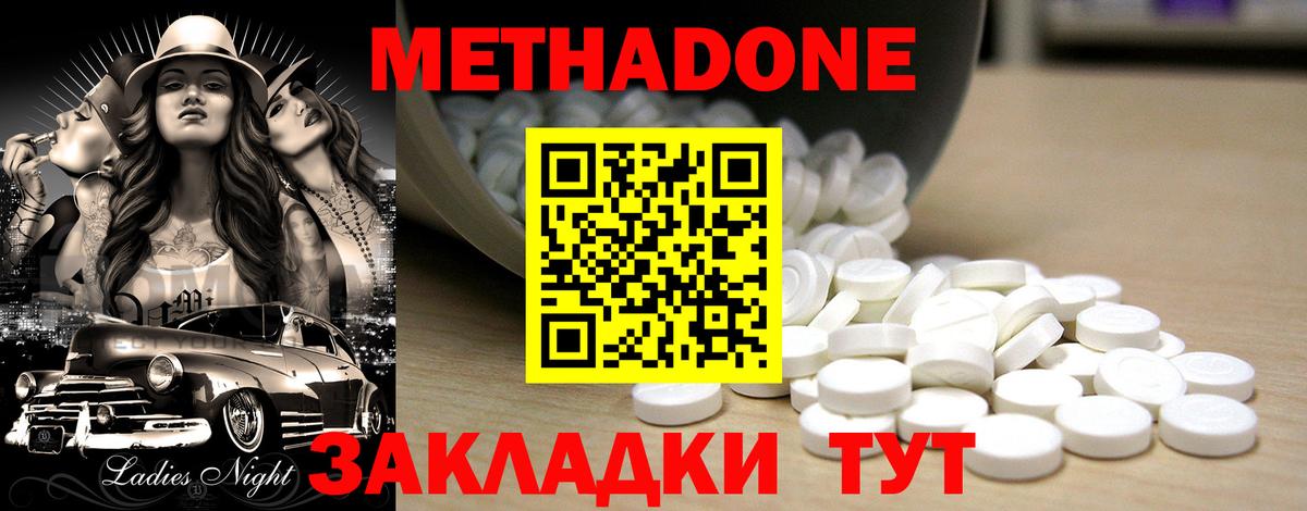 МЕТАДОН мёд  Вход с VPN  mega онион  Новокубанск 