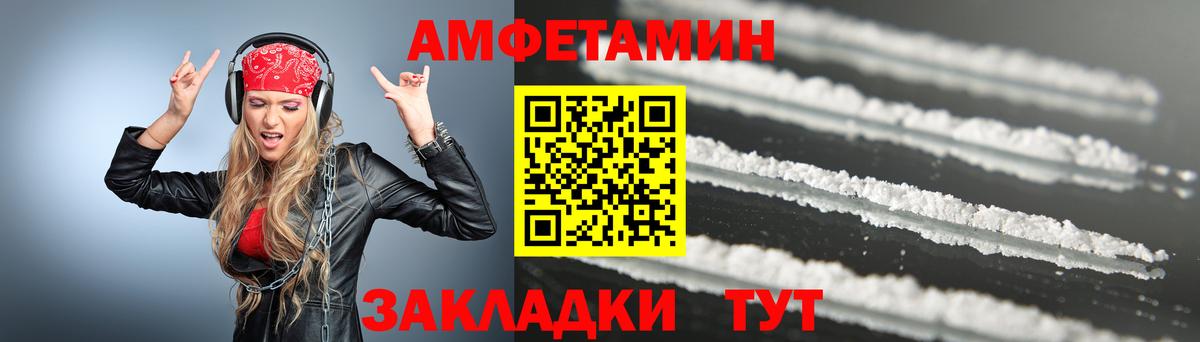 МЕТАМФЕТАМИН пудра Новокубанск