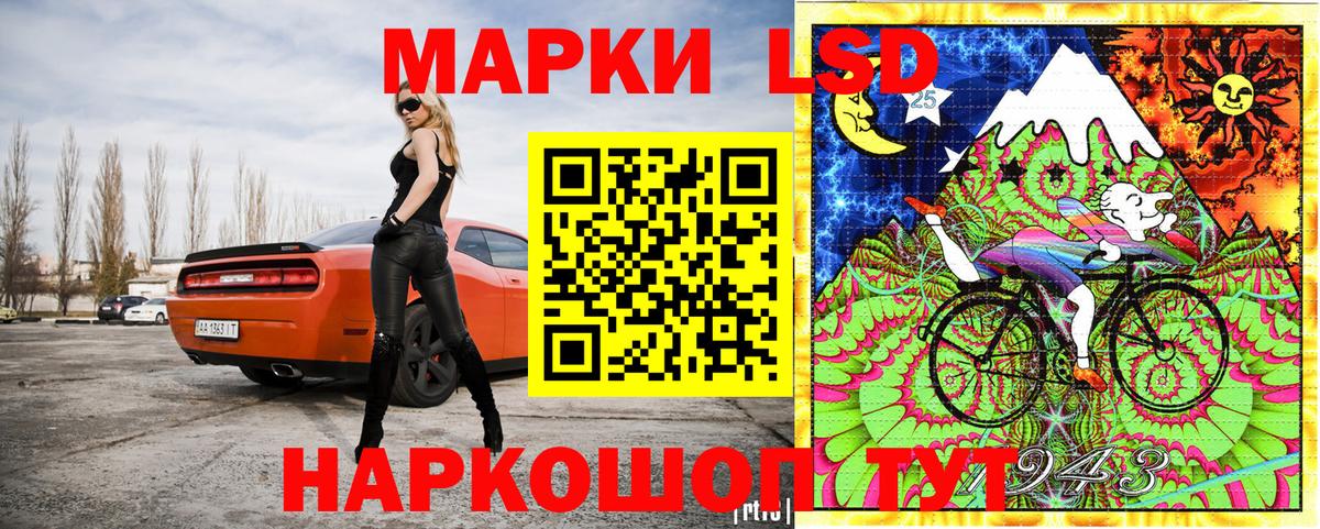 Новокубанск  Наркотические марки 1500мкг  Вход с VPN 