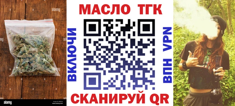 Дистиллят ТГК жижа купить закладку Новокубанск
