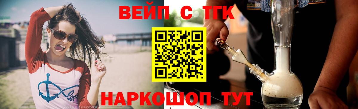 ТГК гашишное масло Новокубанск
