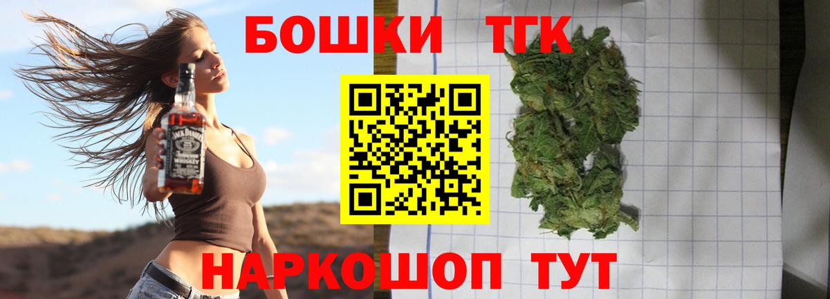 Конопля THC 21% Новокубанск